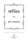 Дочь-священника-PRIMESbooks3.jpg
