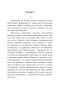 Дочь-священника-PRIMESbooks5.jpg