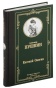 Евгений-Онегин-Драмы-PRIMESbooks.jpg