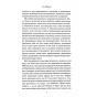Аґнес-Ґрей-PRIMESbooks4.webp