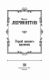 Герой-нашего-времени-PRIMESbooks3.jpg