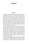 Герой-нашего-времени-PRIMESbooks5.jpg