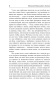 Вечера-на-хуторе-близ-Диканьки-PRIMESbooks6.jpg