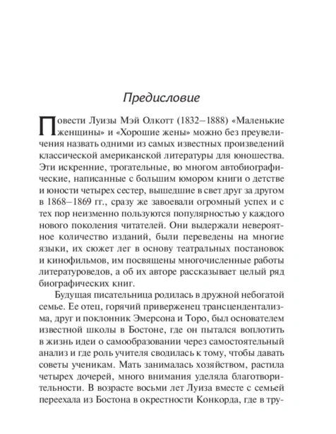 Маленькие-женщины-PRIMESbooks5.jpg