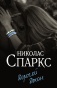 Дорогой-Джон-PRIMESbooks.jpg