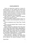Дорогой-Джон-PRIMESbooks5.jpg