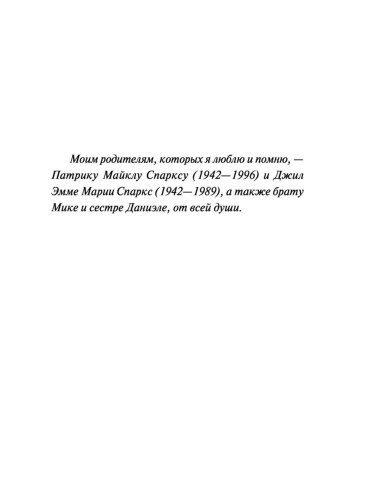 Спеши-любить-PRIMESbooks2.jpg