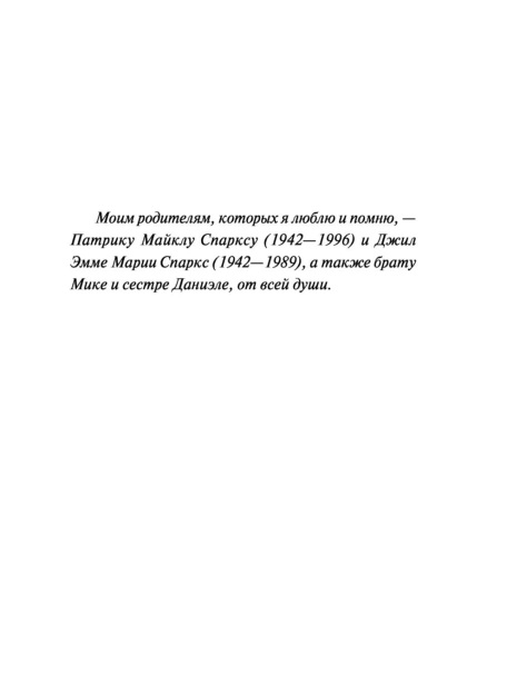 Спеши-любить-PRIMESbooks2.jpg
