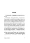 Спеши-любить-PRIMESbooks5.jpg