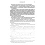 Оніксова-буря-Книга-3-PRIMESbooks3.webp