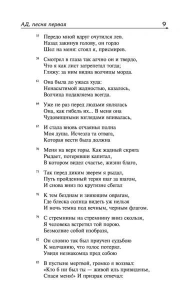 Божественная-комедия-PRIMESbooks5.jpg