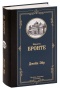 Джейн-Эйр-PRIMESbooks.jpg