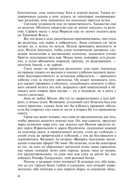 Джейн-Эйр-PRIMESbooks5.jpg