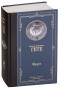 Фауст-PRIMESbooks.jpg