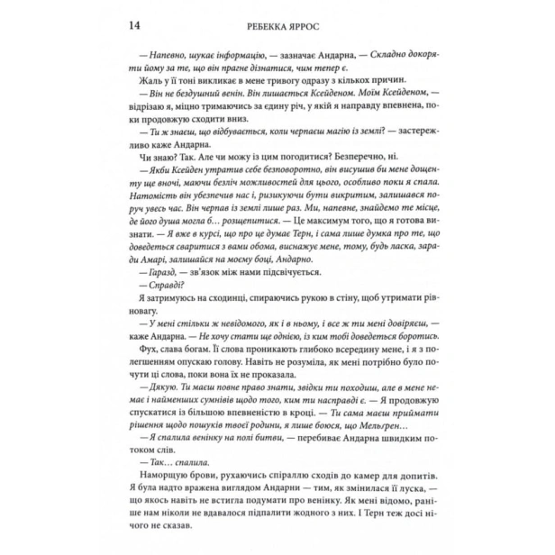 Оніксова-буря-Книга-3-PRIMESbooks4.webp