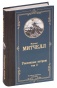 Унесенные-ветром-т-2-PRIMESbooks.jpg