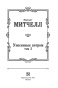 Унесенные-ветром-т-2-PRIMESbooks3.jpg