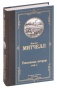 Унесенные-ветром-т-1-PRIMESbooks.jpg