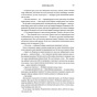 Оніксова-буря-Книга-3-PRIMESbooks5.webp