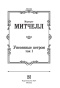 Унесенные-ветром-т-1-PRIMESbooks3.jpg