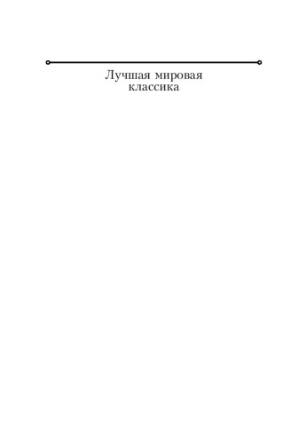 Дракула-PRIMESbooks2.jpg