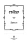 Дракула-PRIMESbooks3.jpg