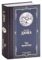 Три-мушкетера-PRIMESbooks.jpg