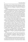 Три-мушкетера-PRIMESbooks7.jpg