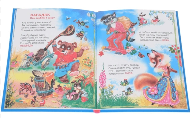 Азбука-загадки-PRIMESbooks2.png