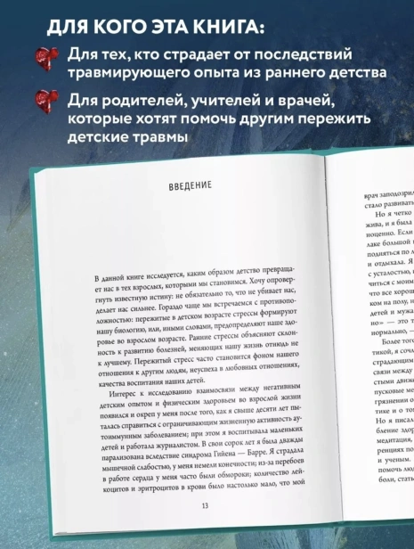 Осколки-детских-травм-PRIMESbooks3.jpg