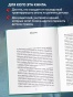 Осколки-детских-травм-PRIMESbooks3.jpg