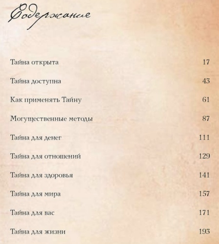 Тайна-PRIMESbooks2.jpg