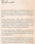 Тайна-PRIMESbooks3.jpg