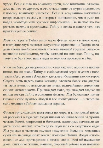Тайна-PRIMESbooks4.jpg