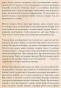 Тайна-PRIMESbooks4.jpg