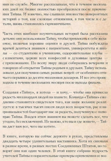 Тайна-PRIMESbooks5.jpg