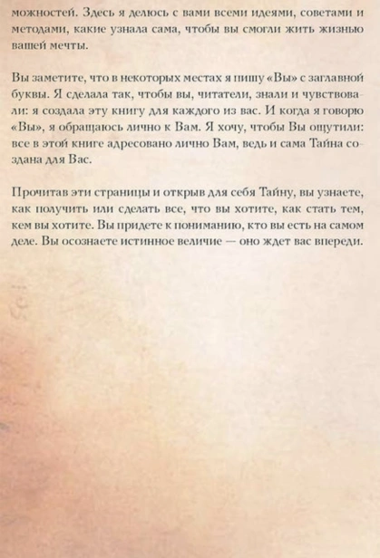 Тайна-PRIMESbooks6.jpg
