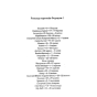 Покатаймося-Книга-2-PRIMESbooks3.webp