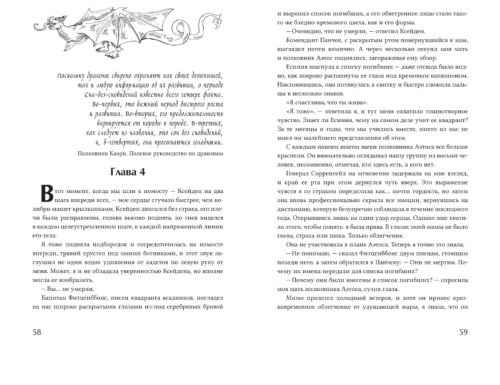 Железное-пламя-PRIMESbooks2.jpg