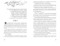 Железное-пламя-PRIMESbooks2.jpg