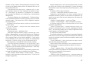 Железное-пламя-PRIMESbooks3.jpg