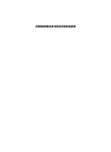 Немой-свидетель-PRIMESbooks2.jpg