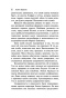 Немой-свидетель-PRIMESbooks6.jpg