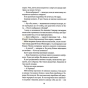 Покатаймося-Книга-2-PRIMESbooks5.webp