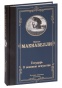 Государь-О-военном-искусстве-PRIMESbooks.jpg