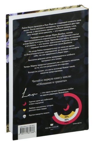 Змеи-и-виртуозы-Специальное-издание-PRIMESbooks2.jpg