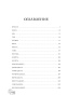 Останься-со-мной-PRIMESbooks4.jpg