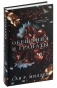 Обещания-и-гранаты-Специальное-издание-PRIMESbooks.jpg
