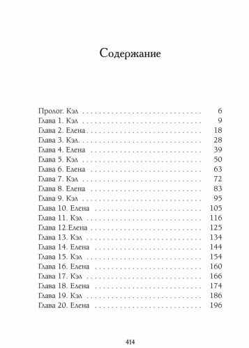 Обещания-и-гранаты-Специальное-издание-PRIMESbooks2.jpg