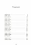 Обещания-и-гранаты-Специальное-издание-PRIMESbooks2.jpg